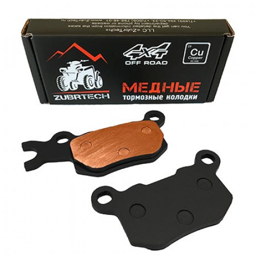 Тормозные Колодки Brp Traxter,Defender(Задниеr) Zb246
