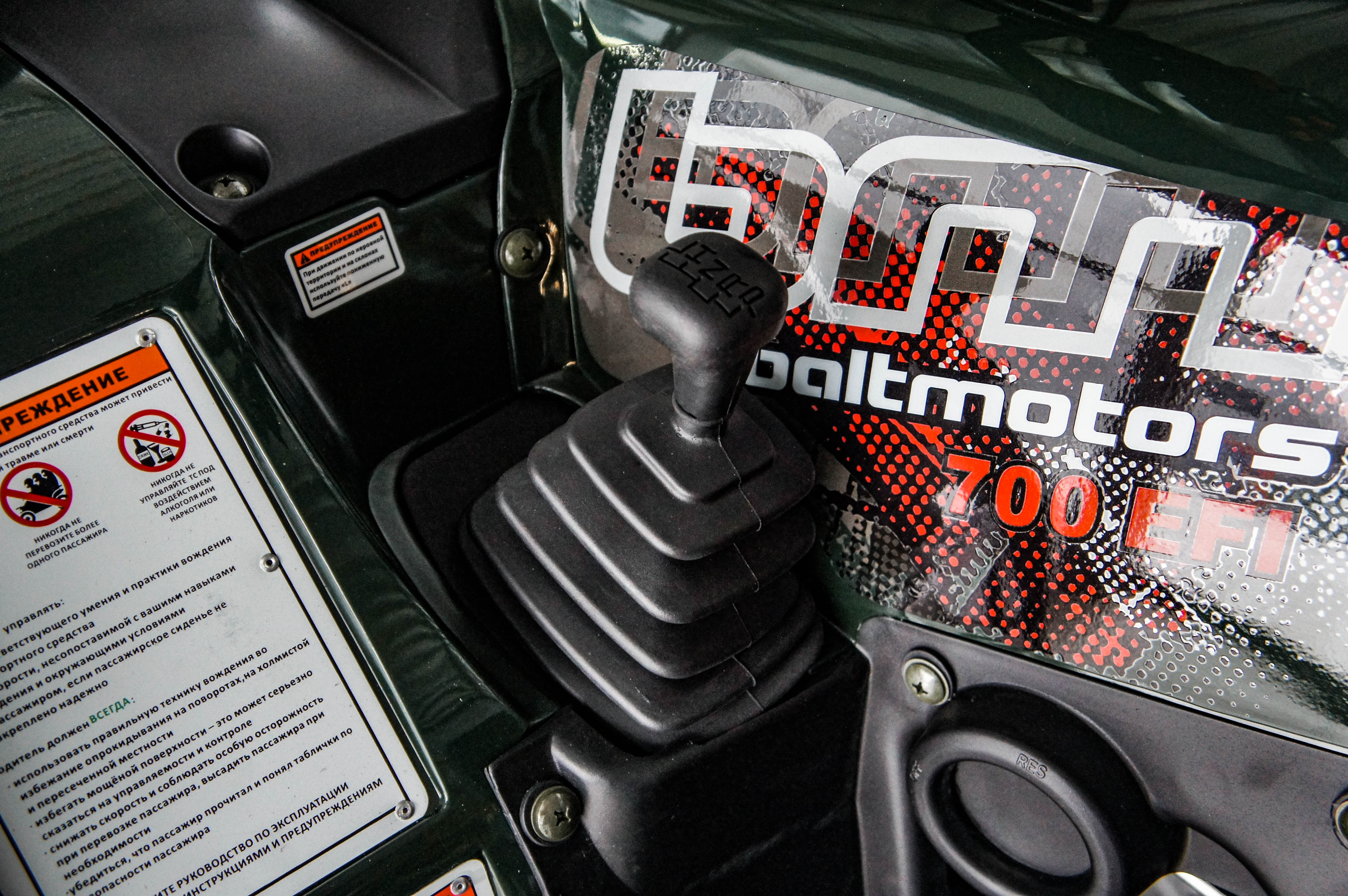 Baltmotors Baltmotors Striker 700 Efi - изображение 4