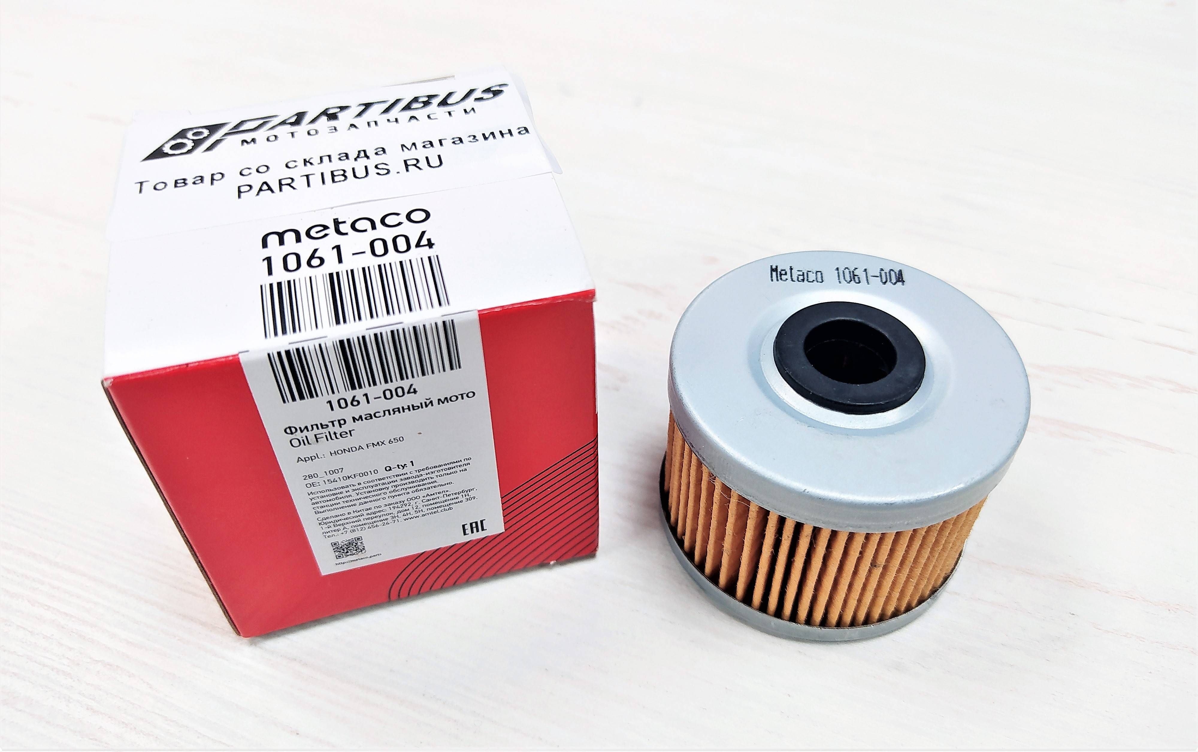 Фильтр Масляный Metaco 1061-004