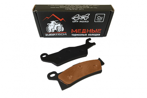 Тормозные Колодки Brp G2 (Правые) Zb242