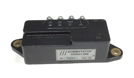 Коммутатор (5)  453631.006 655177000(Метал)