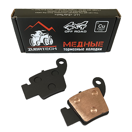 Тормозные Колодки Zb303 На Gr2 300 Pro (Задние)