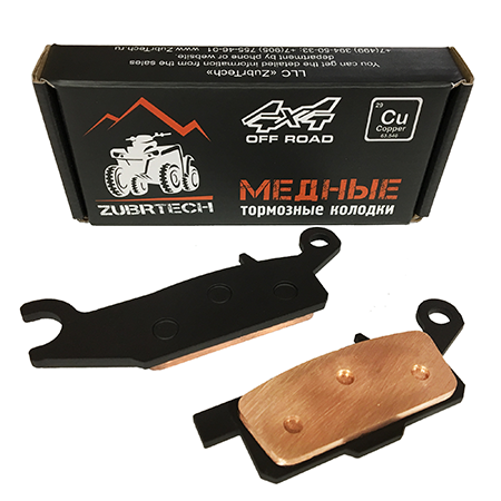 Тормозные Колодки Yamaha Grizzly 550/700  Zb221