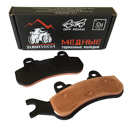 Тормозные Колодки Brp Traxter,Defender(Передниеr). Maverick(R) Zb243