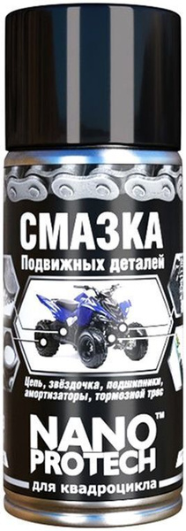 Nanoprotech Для Квадроцикла