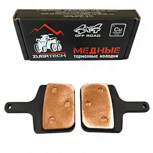 Тормозные Колодки На Снегоходы Polaris 2203532, Sm-05303 Zb312