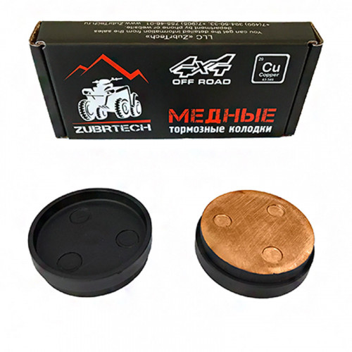 Тормозные Колодки На Снегоходы Yamaha Vk Zb319