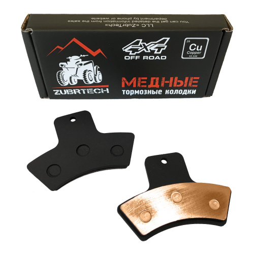 Тормозные Колодки Polaris Trail Blazer, Xplorer, Magnum, Trail Boss, Xpedition, Sportsman 335  Zb287