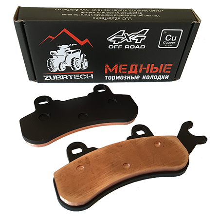 Тормозные Колодки Brp Traxter,Defender(Передниеl). Maverick(L) Zb244