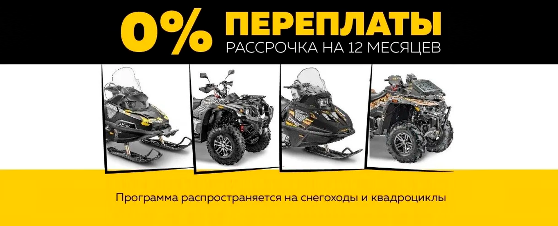 Рассрочка Stells